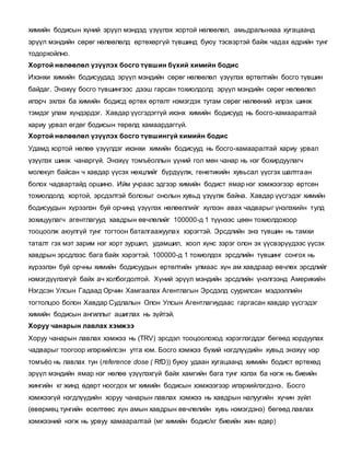 лекц 2 | PDF