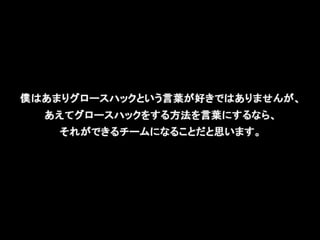 登録数2倍にしてと言われた時の正しい対処法