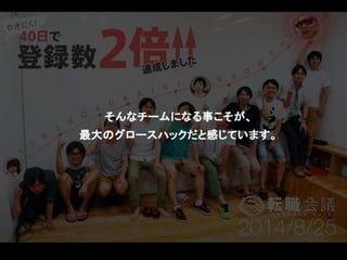 登録数2倍にしてと言われた時の正しい対処法