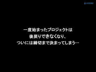 登録数2倍にしてと言われた時の正しい対処法