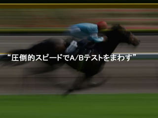 登録数2倍にしてと言われた時の正しい対処法