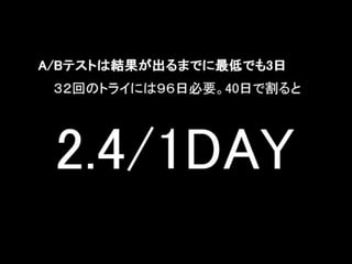 登録数2倍にしてと言われた時の正しい対処法