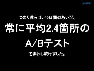 登録数2倍にしてと言われた時の正しい対処法