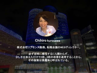 登録数2倍にしてと言われた時の正しい対処法