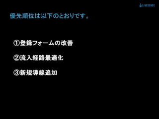 登録数2倍にしてと言われた時の正しい対処法