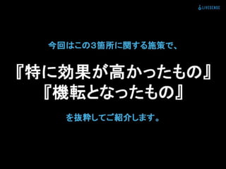 登録数2倍にしてと言われた時の正しい対処法