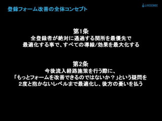 登録数2倍にしてと言われた時の正しい対処法