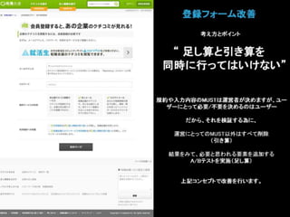 登録数2倍にしてと言われた時の正しい対処法