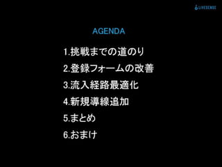登録数2倍にしてと言われた時の正しい対処法