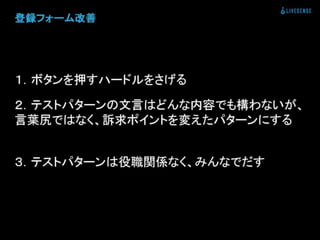 登録数2倍にしてと言われた時の正しい対処法