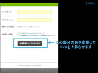 登録数2倍にしてと言われた時の正しい対処法