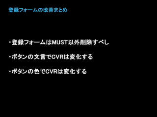 登録数2倍にしてと言われた時の正しい対処法