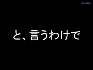 登録数2倍にしてと言われた時の正しい対処法