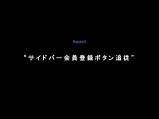 登録数2倍にしてと言われた時の正しい対処法