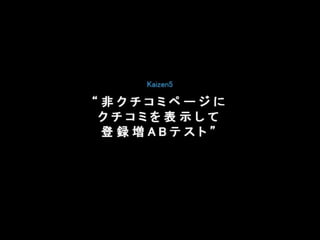 登録数2倍にしてと言われた時の正しい対処法