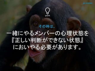 登録数2倍にしてと言われた時の正しい対処法