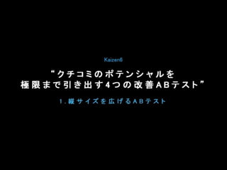 登録数2倍にしてと言われた時の正しい対処法