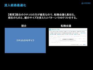 登録数2倍にしてと言われた時の正しい対処法