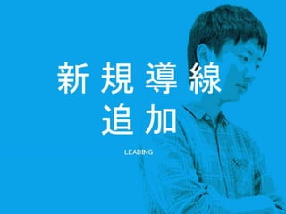 登録数2倍にしてと言われた時の正しい対処法