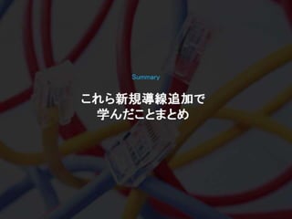 登録数2倍にしてと言われた時の正しい対処法