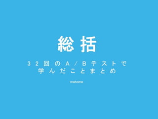 登録数2倍にしてと言われた時の正しい対処法