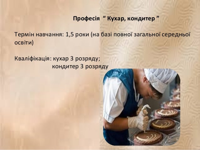 Кухар богдан торрент