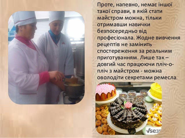 Кухар богдан торрент