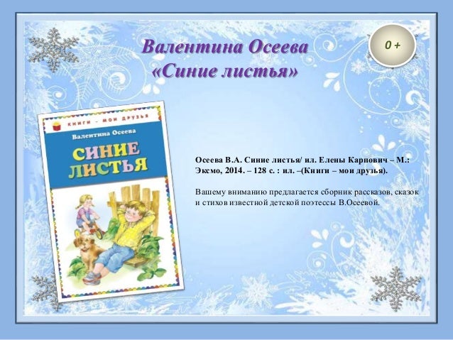 Уилсон Огонь Из Одуванчиков