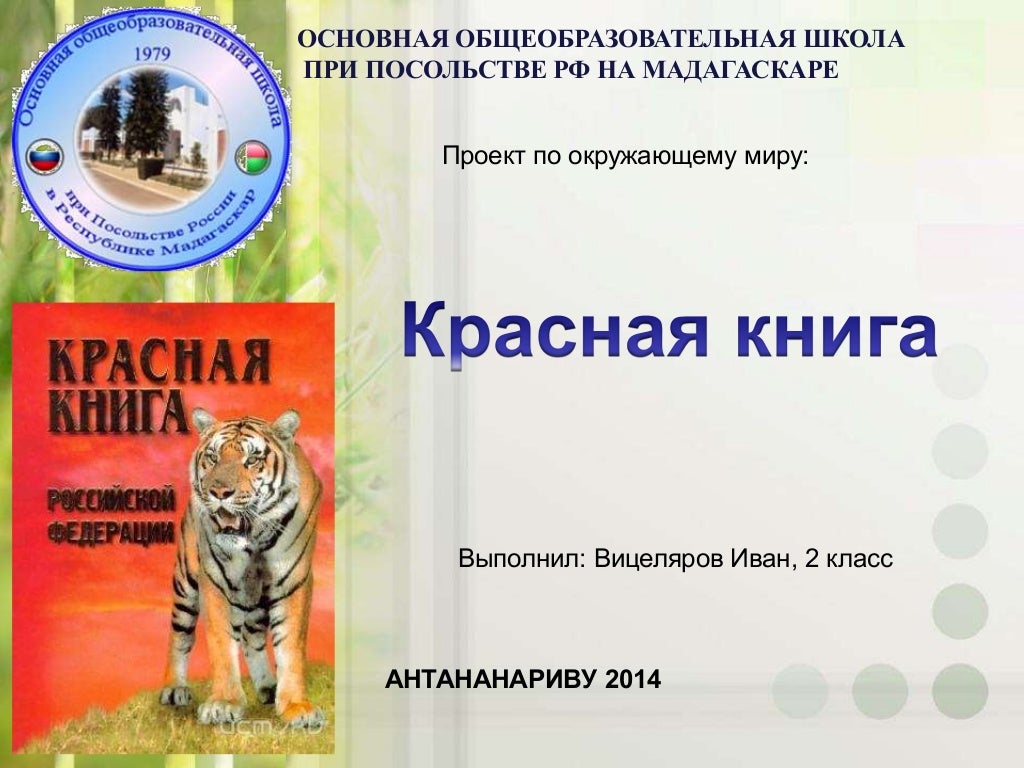 Красная машина книга