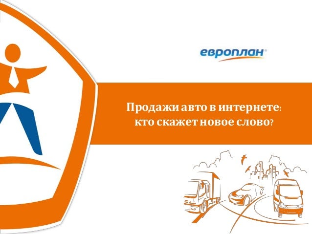 Сократить слово автомобиль