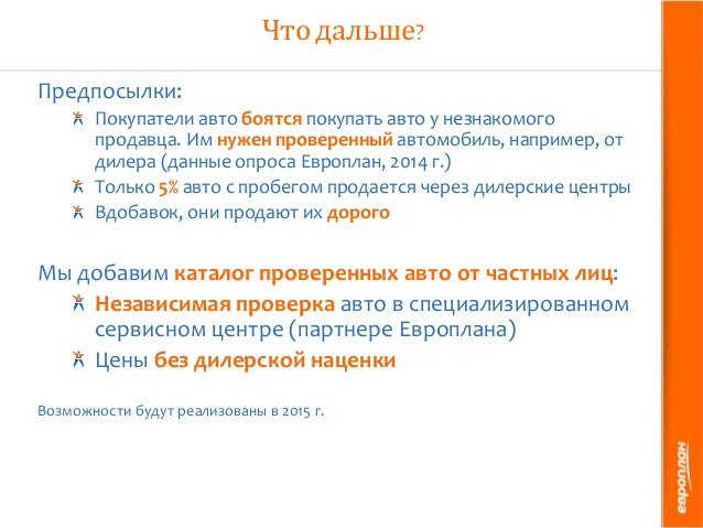 Сократить слово автомобиль