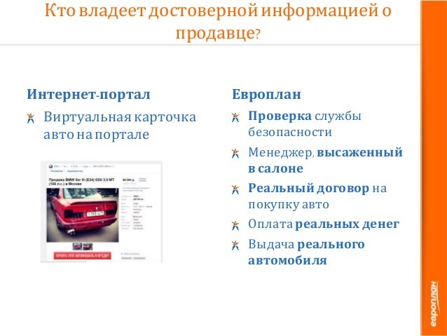Авто значение слова