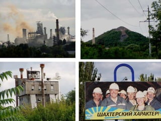 "Людина з Донбасу: основні складові соціального конструкту"(ІІ)