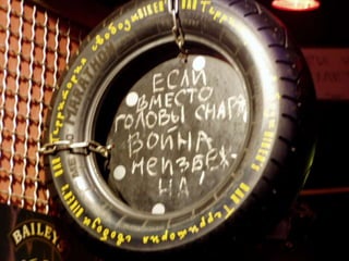 "Людина з Донбасу: основні складові соціального конструкту"(ІІ)