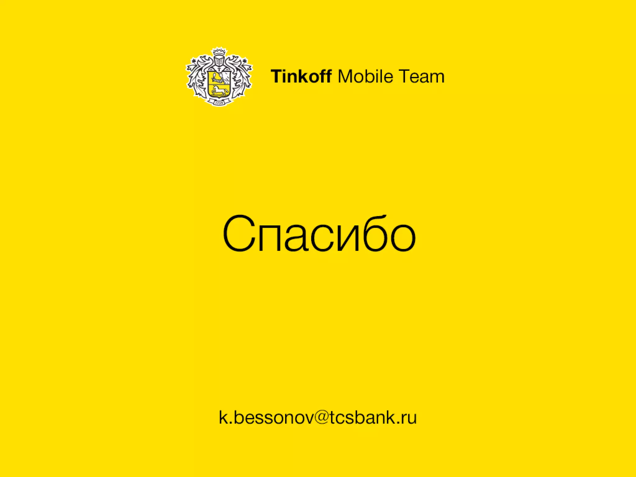 Архитектура приложений для мобильных устройств на платформе Windows