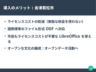 12
Υå : 

饤󥹥Ȥpoj˰ʹʤ

H˜ʤΥեʽ ODF ،

饤󥹥ȤҪ LibreOffice ʹ


`ץĻ|ɣ`ץǩ`Ӥ
 