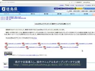 17
hؤȫ挧뤷ޥ˥奢򥪩`ץǩ`ǹ_
http://www.pref.tokushima.jp/docs/2011081000092/
 