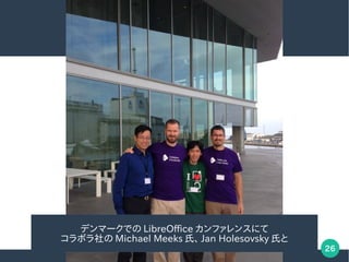 26
ǥީ`Ǥ LibreOffice ե󥹤ˤ
ܥ Michael Meeks ϡ Jan Holesovsky Ϥ
 