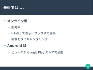 6
Ǥ ...

饤
C _k
C HTML5 Ǳʾ֥饦Ǿ
C 򥿥

Android 
C ӥ` Google Play ȥǹ_
 