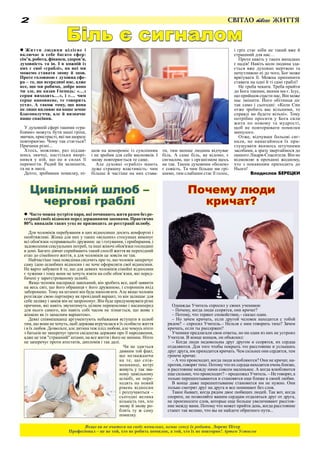 газета сж 2 15 | PDF