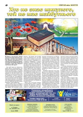 Хто написав ой хто хто миколая любить