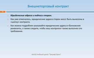 Когда целесообразно использовать рамочный договор