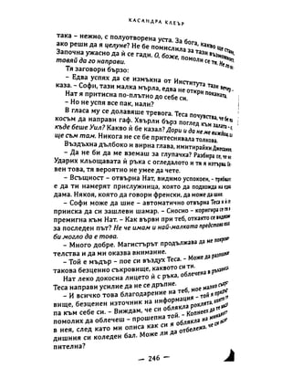 Принц с часовников механизъм - кн.2 (Касандра Клеър)