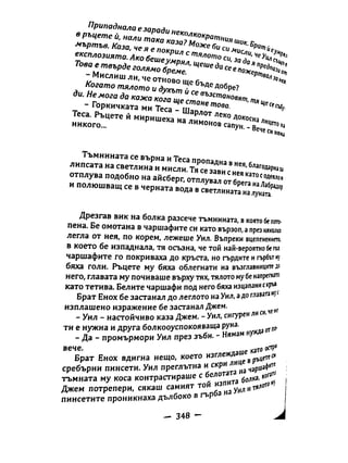 Принц с часовников механизъм - кн.2 (Касандра Клеър)