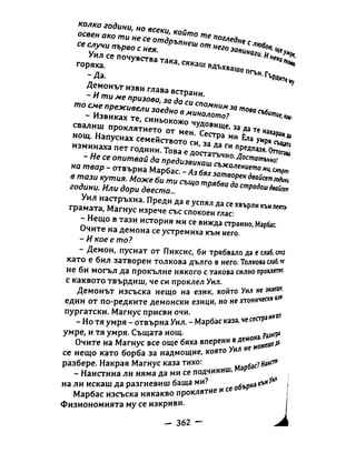 Принц с часовников механизъм - кн.2 (Касандра Клеър)