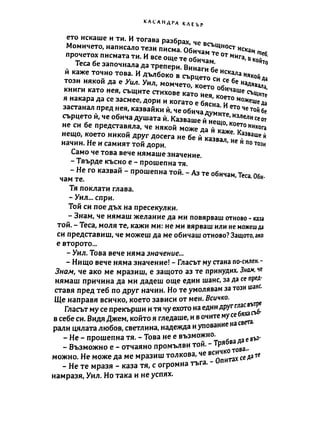 Принц с часовников механизъм - кн.2 (Касандра Клеър)