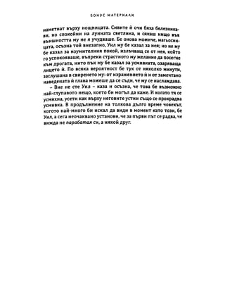 Принц с часовников механизъм - кн.2 (Касандра Клеър)