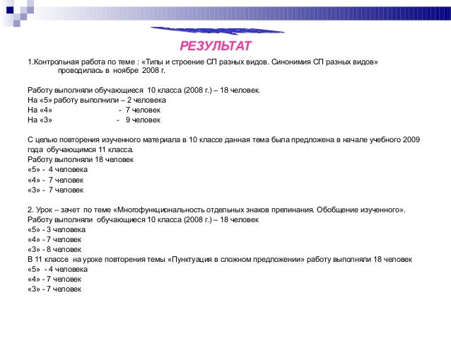 проверочная работа по разделу синтаксис. проверочная работа по разделу синтаксис. проверочная работа по разделу синтаксис. задания по синтаксису. зачет по теме синтаксис.