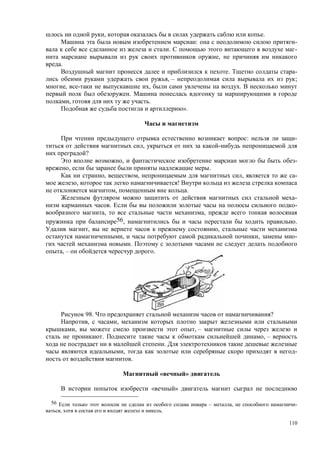 110
, .
: -
. -
,
.
. -
, – ;
, , .
.
, .
».
: -
,
?
, -
, .
, , , -
, !
, .
-
. -
, ,
56, .
, ,
, , -
.
, – .
98. ?
, ,
, , –
. , –
.
, -
.
« »
« »
56 – , -
, .
 