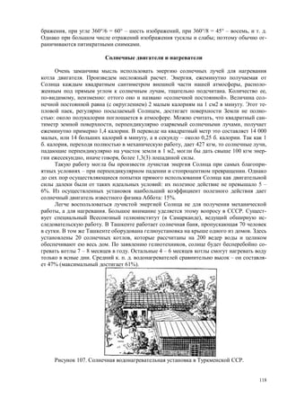 118
, 360°/6 = 60° – , 360°/8 = 45° – , . .
; -
.
. . ,
, -
, . ,
, : « ». -
( ) 2 1 2 . -
, , -
: . , -
, ,
1,4 . 14 000
, 14 , – 0,25 . . 1
. , , 427 , ,
1 2, 100 -
, , 1,3(3) .
-
– .
: 5 –
6%.
: 15%.
, . . -
( ), -
. , 70
. .
20 , 200
. , -
7 – 8 . 4 – 6
. . . . – -
47% ( 61%).
107. .
 